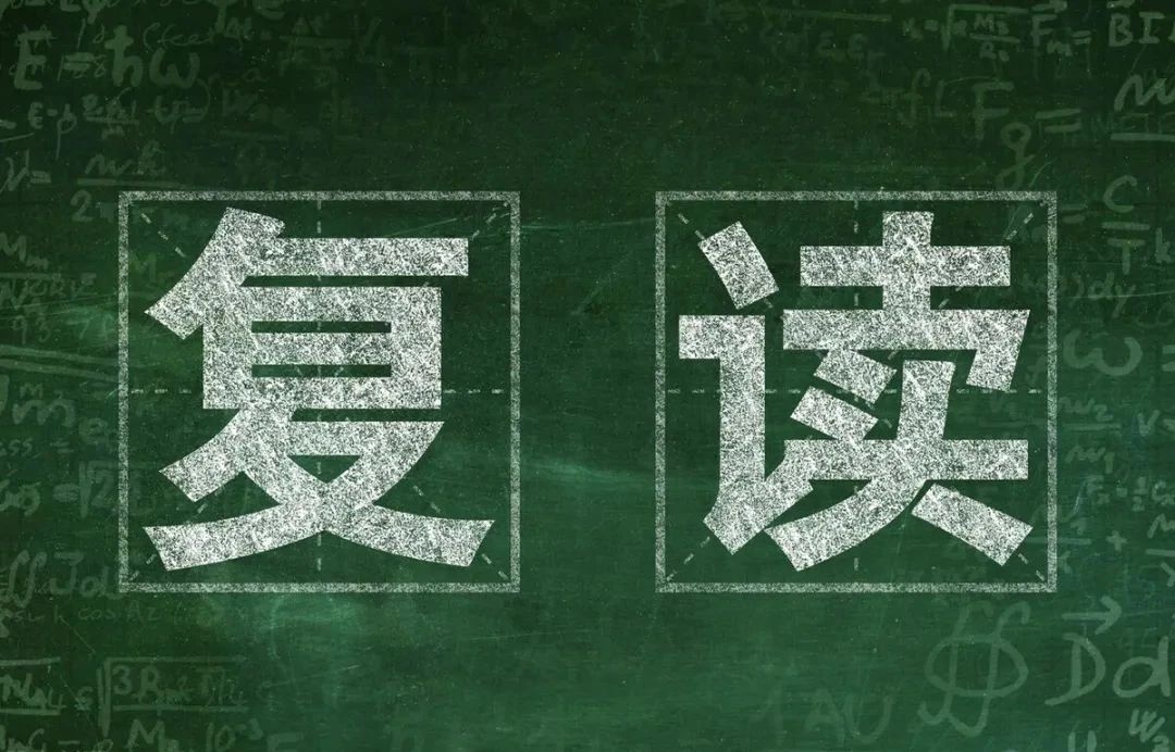 明年起，这些高校将不再招收高考复读生