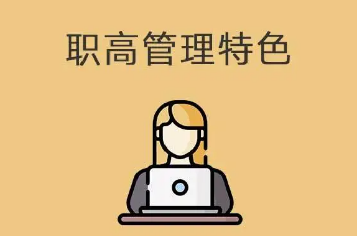 长沙中专学校允许带手机吗？中专学校管理严格吗